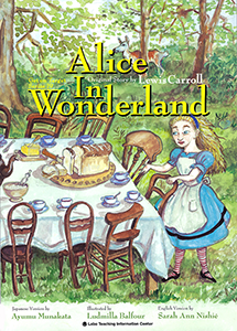 Alice In Wonderland ふしぎの国のアリス