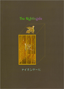 The Nightingale ナイチンゲール